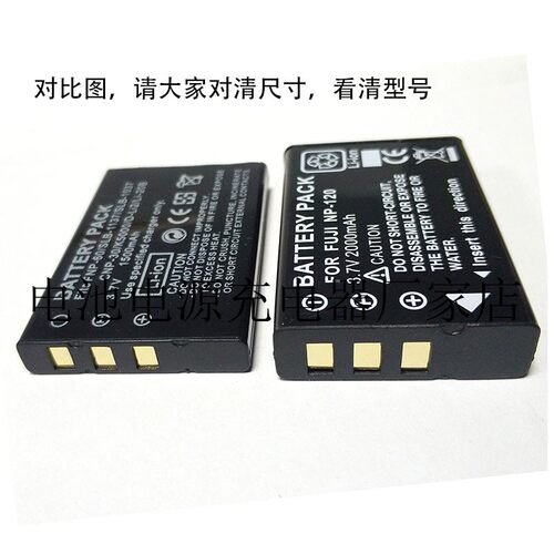 NP-60 NP60锂电池FNP120莱彩/ 欧 达摄像机电池 富士