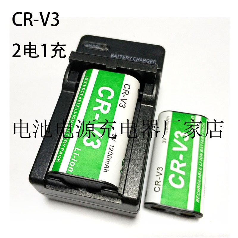 适用宾得K100/K110D S30/40/45/50电池CR-V3 RCR-V3 CR-V3P充电器