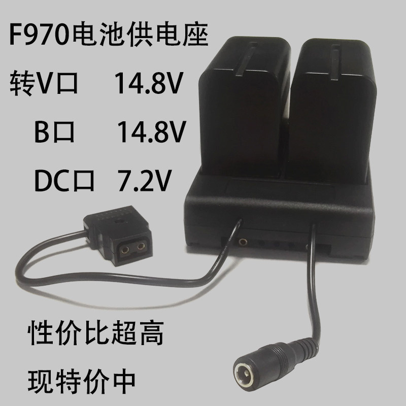 F970转BP锂电池座V型索尼口可搭配5D2套件供电系统电池盒7.2V 12V