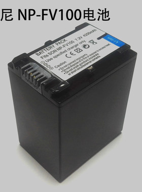 包邮NP-FV100锂电池代索尼PXW-X70 HXR-NX30C HXR-NX70CFDR-AX30