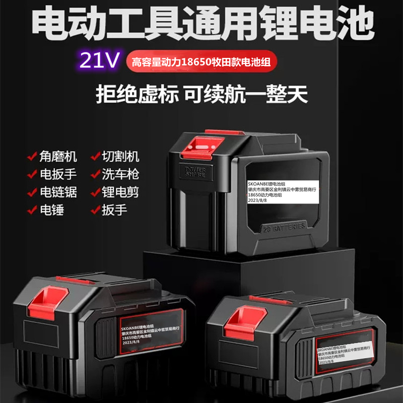 牧田款18650电动扳手电池电锯大容量21V角磨机锂电池5C/2500容量怎么样,好用不?