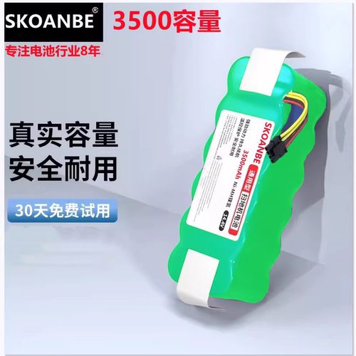 魔镜电池科沃斯扫地机X580CR540