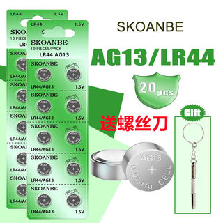 电池AG13/LR44/303/357/SR44纽扣电池1.5V卡装手表玩具纽扣电池