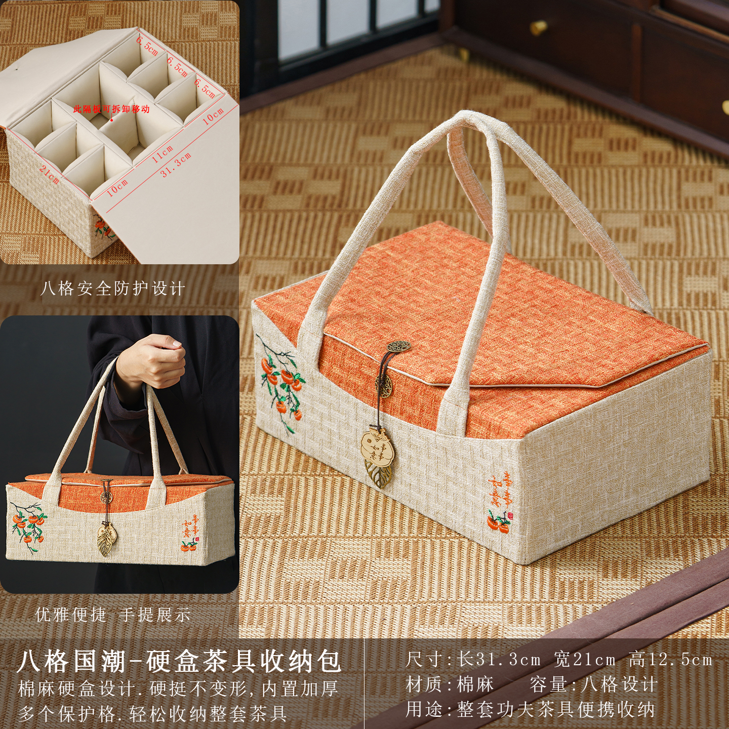 旅行茶具收纳包袋家用户外便携
