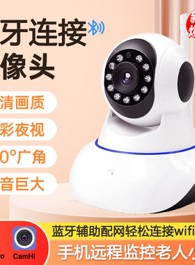 CamHi无线wifi家用监控摄像头
