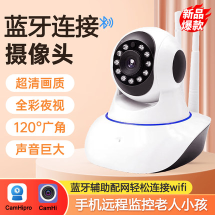 CamHi家用监控摄像头无线wifi室内360度旋转全景手机远程监控家里