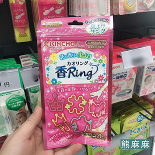 日本金鸟新生婴儿童宝宝用驱蚊手环脚环手链抖音同款神器随身挂件