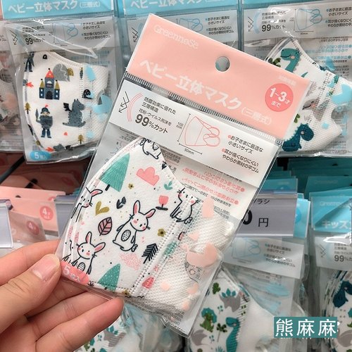 绿鼻子口罩婴儿3D立体专用防尘