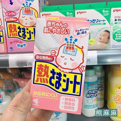 物理降温退烧贴小林制药