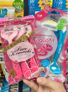 日本kai/贝印紫色刮毛刀全身通用私密女士专用腋毛手腿毛剃毛脱毛