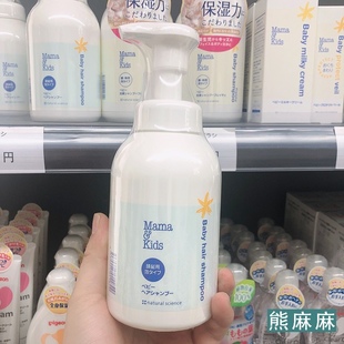 宝宝婴幼儿童弱酸性低刺激泡沫洗发水370ml 日本原装 进口mamakids