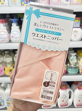 日本三洋产妇顺剖产收腹带
