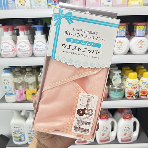 日本三洋产妇顺剖产收腹带
