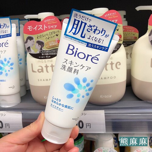 日本花王碧柔/Biore儿童洗面奶男女孩宝宝进口深层洁面乳泡沫洗脸