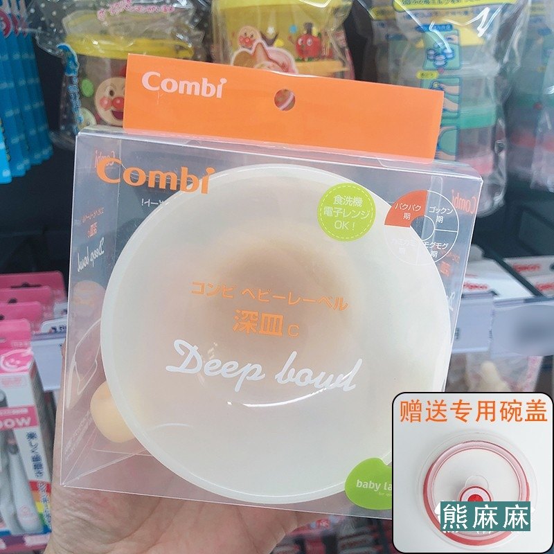 康贝combi进口防滑防摔儿童餐具