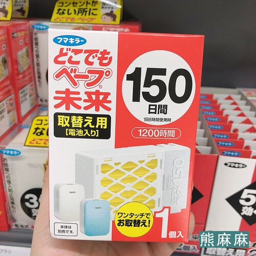 vape日本进口安全替换药片驱蚊器