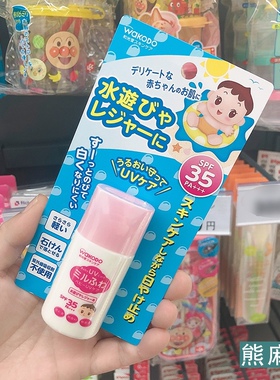 日本进口和光堂物理植物防晒霜婴儿童宝宝专用隔离小学生防紫外线