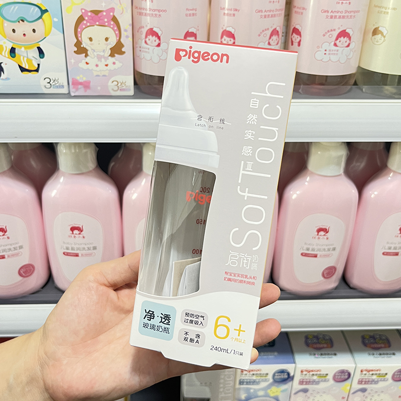 贝亲宽口240ml奶瓶母乳实感