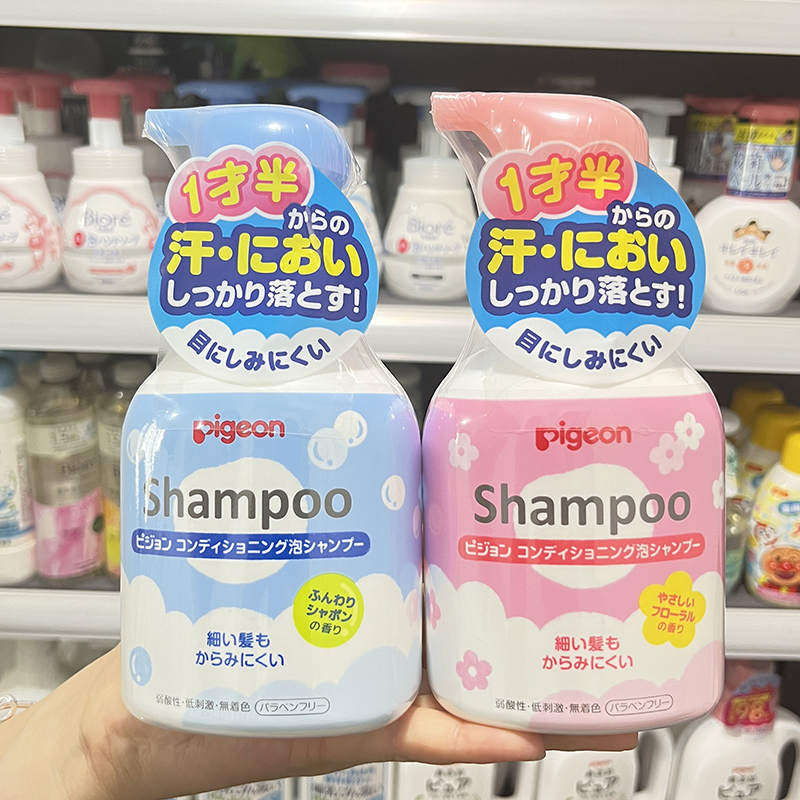 日本贝亲儿童专用宝宝洗发水