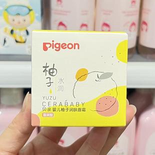 贝亲润肤霜婴儿宝宝面霜儿童身体乳护肤柚子保湿滋润新生儿男女童