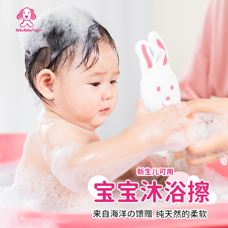 日本wanwanbaby新生婴幼儿宝宝洗澡用品海绵擦儿童搓澡神器沐浴球