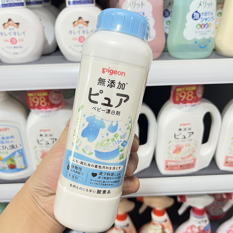 日本贝亲白色衣物去黄漂白剂粉婴儿漂洗液儿童衣物去油渍去污增白
