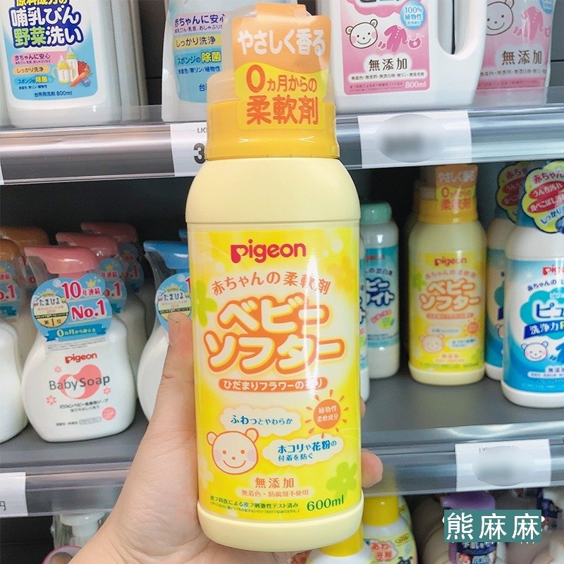 日本贝亲婴儿儿童宝宝专用衣服衣物毛巾柔顺剂香味持久衣服清香型,婴童洗护,宝宝洗衣液/宝宝内衣洗衣液,淘宝优惠券,粉丝福利购,淘宝优惠卷
