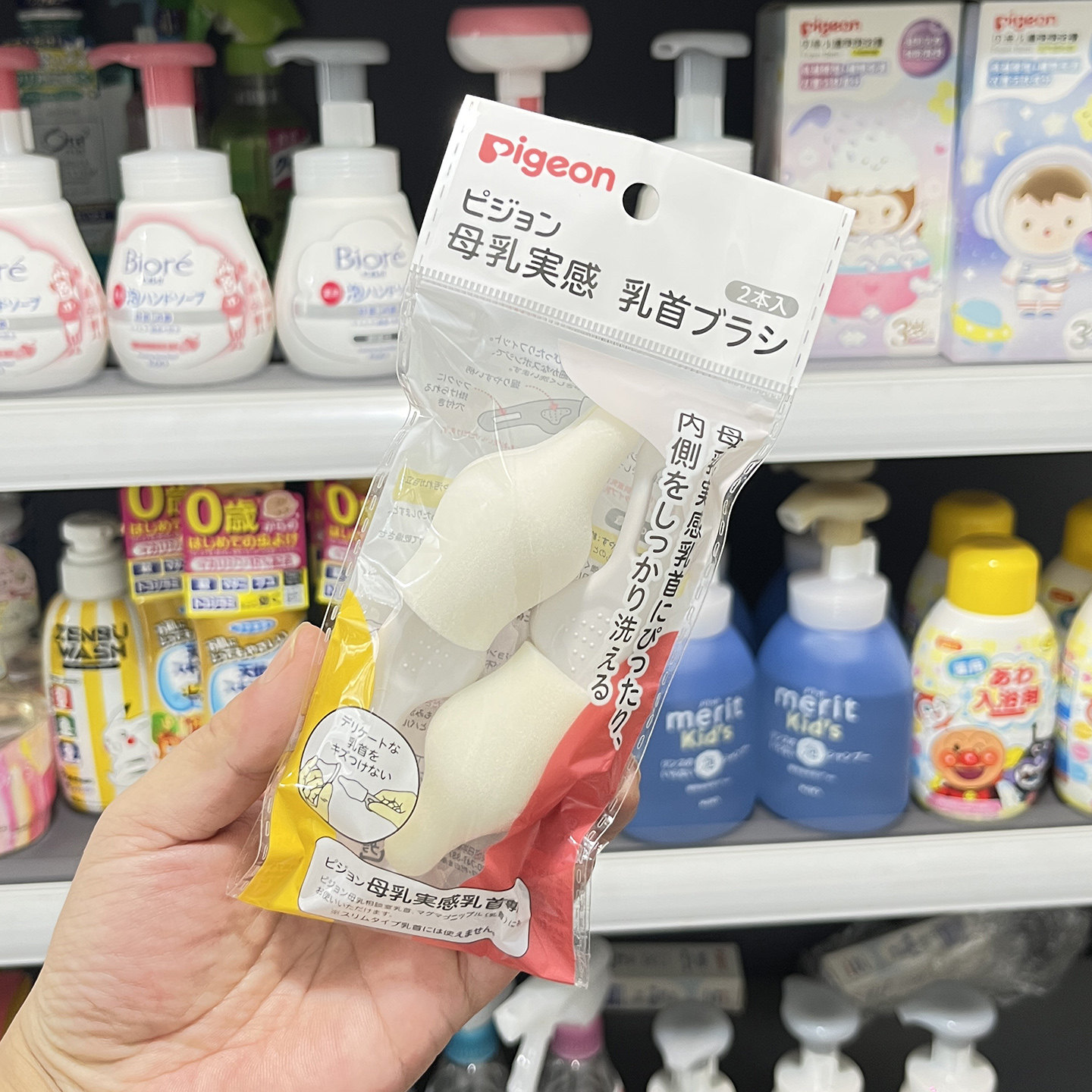 日本进口贝亲新生婴儿海绵奶嘴刷清洗专用刷子奶瓶清洁刷两支装