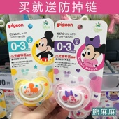 日本进口贝亲硅胶仿母乳安抚奶嘴新生儿婴儿宝宝安睡型0 18个月