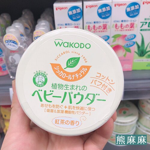 日本爽身粉和光堂不含滑石粉