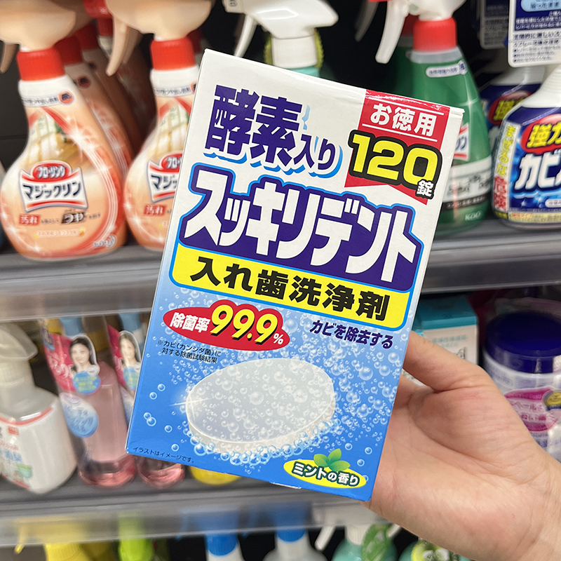 狮王酵素清洁泡腾片牙套假牙