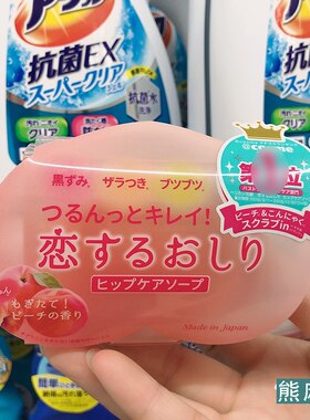 日本pelican沛丽康去黑色素香皂