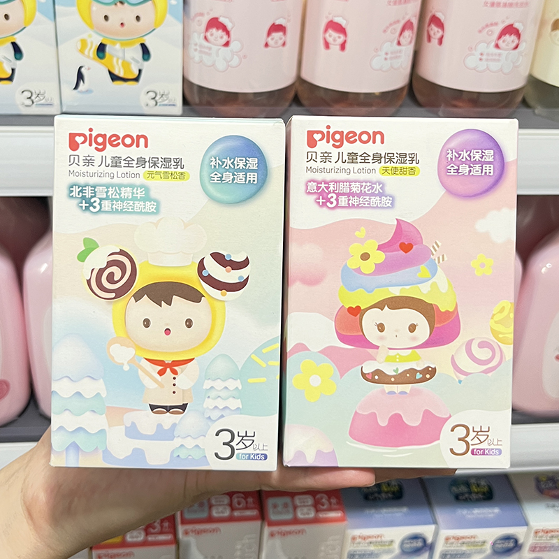 中国润肤乳贝亲180ml3岁以上