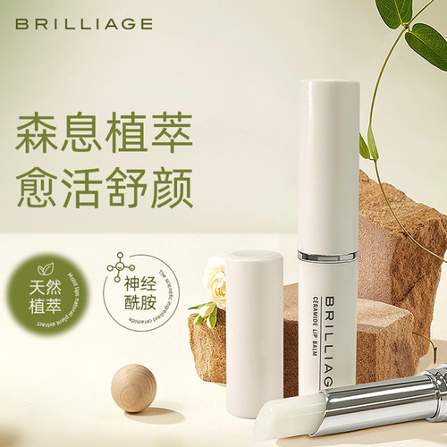 滋润保湿中国润唇膏BRILLIAGE