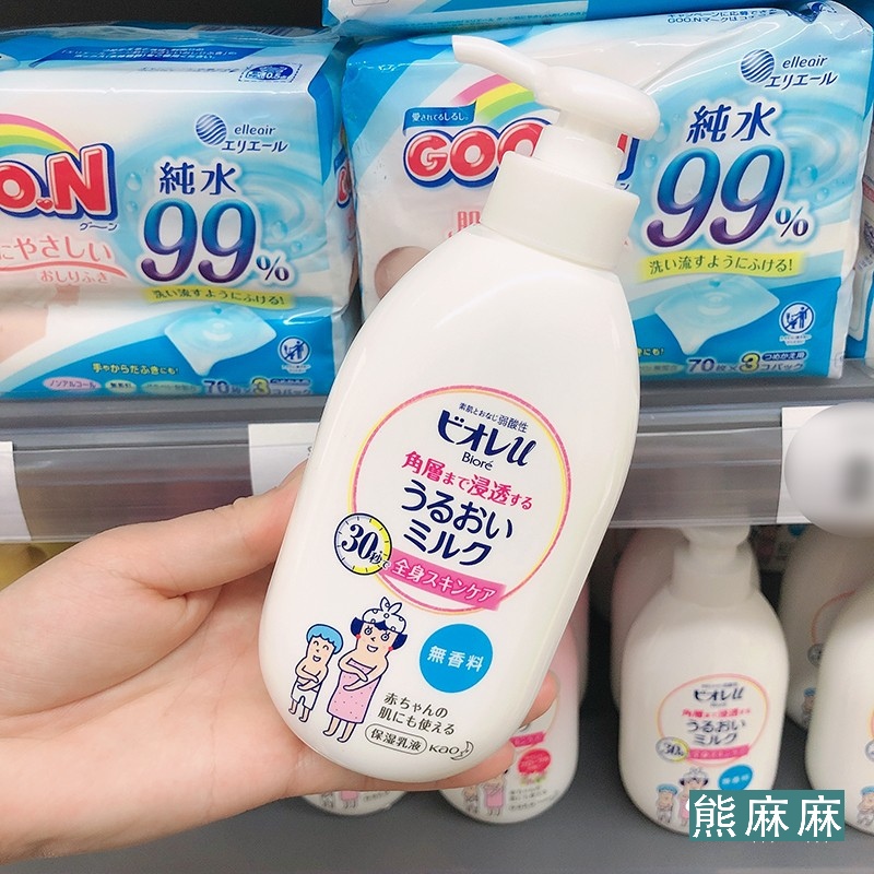 花王碧柔儿童身体乳保湿