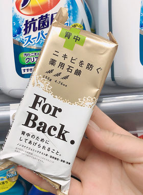日本pelican沛丽康美背皂胸前背后祛痘痘除螨forback沐浴美白香皂