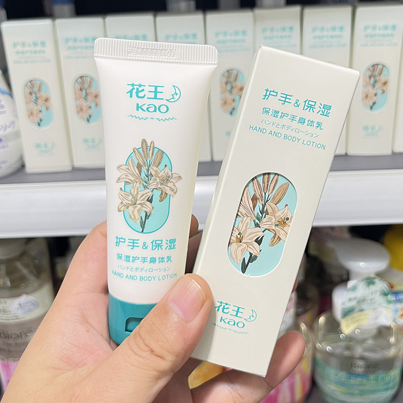 花王/KAO保湿滋润护手霜
