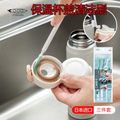日本保温杯盖凹槽瓶口清洁刷缝隙杯刷长柄无死角水杯清洗三件神器