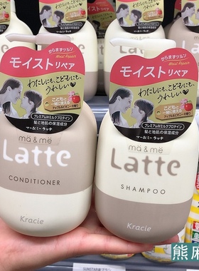 日本latte肌美精儿童宝宝洗发水护发素mama&me亲子氨基酸全家洗护