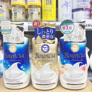 嫩白牛奶bouncia沐浴乳 日本cow牛乳石碱沐浴露泡沫密持久留香保湿