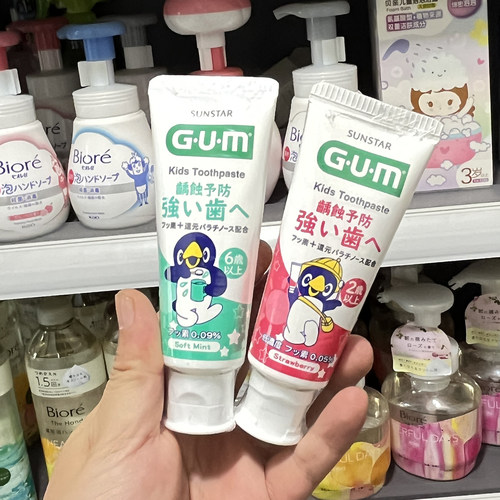 日本gum婴幼儿牙膏水果味