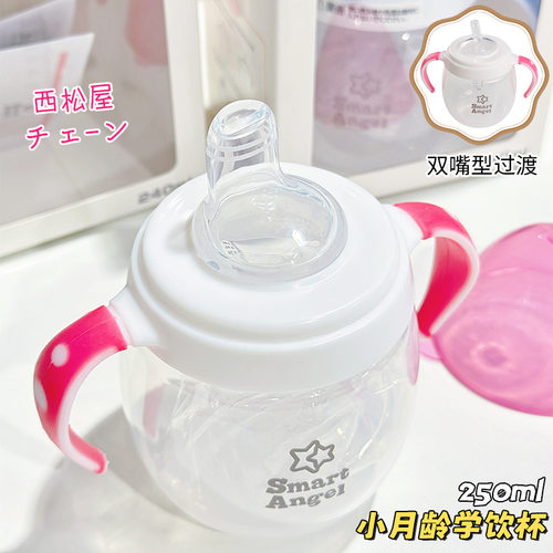 西松屋水杯鸭嘴训练杯