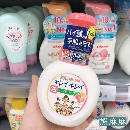 日本狮王花型婴儿童按压式洗手液