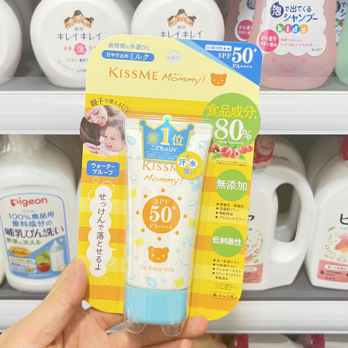 日本KISSME儿童防晒SPF50