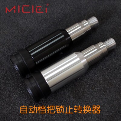 AT自动档把排挡头锁止转换器