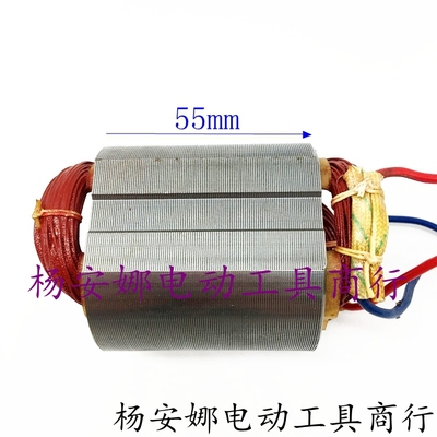 电动工具内定径角磨机子线10定mm型10俪丽圈配件0华配件配子350