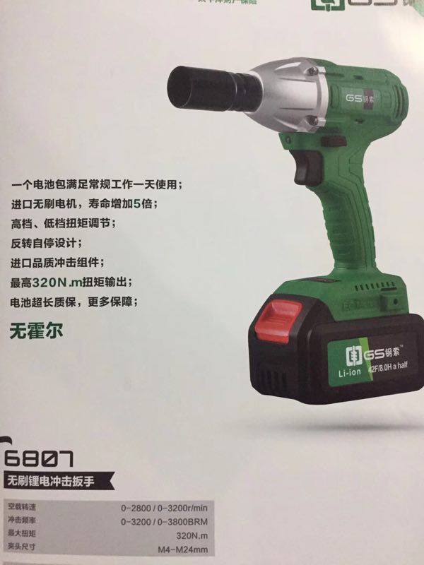 搭架蓝标电动扳手6807冲击电动扳手锂电风炮木工架子工者无刷配件