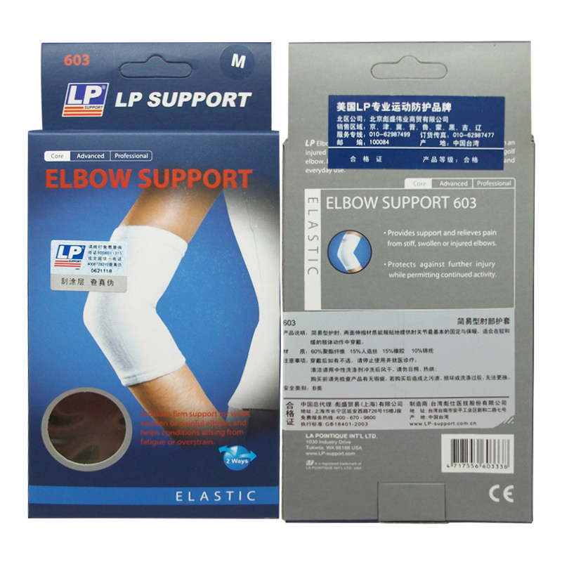 Protection sport - Ref 584688 Image 5