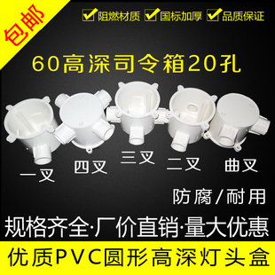 PVC八角预埋灯头盒86型高深司令盒圆形底盒预埋暗装接线盒 分线盒