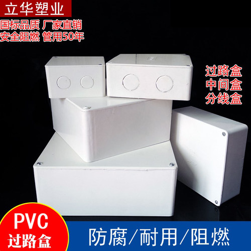 阻燃过梁盒明装防水塑料分线盒